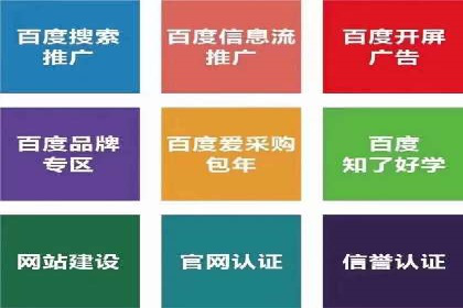 行业领先企业如何运用百度信息流广告